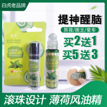 White Tiger mint cool oil veteran refreshing refreshing big bottle mosquito repellent bites wind oil clear ball type to relieve itching