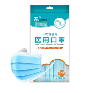10.9元包邮  梦幻之爱 一次性医用口罩 20只