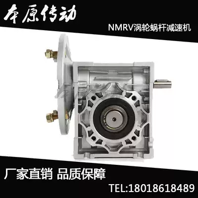NRV shaft input turbine worm reducer RV reducer hand-cranked shaft type small reducer gearbox
