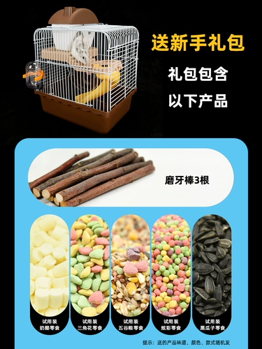 Ham Semi -Cage прозрачная база золотой шелковый медведь супер космическая вилла двойная домашняя садовая клетка Hiber