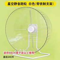 Звездное небо, трубка, 24см