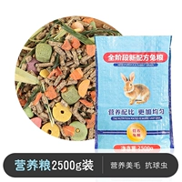 Новая формула питательные зерна кролика 5 кот из 5 кг одежды, чтобы дать кроличьи закуски с пятью типами закусок