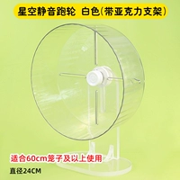 Звездное небо, трубка, 24см