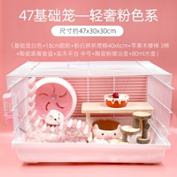 Light Luxury Pink 47 Cage, давая новичок подарочный пакет