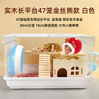 [Теплый стиль] Длинная платформа из массива дерева 47 Клетка в стиле золотого медведя Белый Бесплатный подарочный набор для новичков