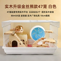 Модернизированная клетка Golden Bear из массива дерева, модель 47, белая, бесплатный подарочный набор для новичков