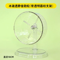 Прозрачное беговое колесо 18 см + цилиндрическое прозрачное беговое колесо