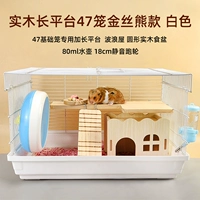 Сплошная деревянная платформа 47 Cage Golden Silk Bear Bear Bai Free Gift Gift Pack