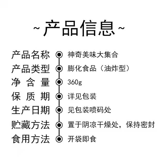 可签到【18包】超友味零食大礼包