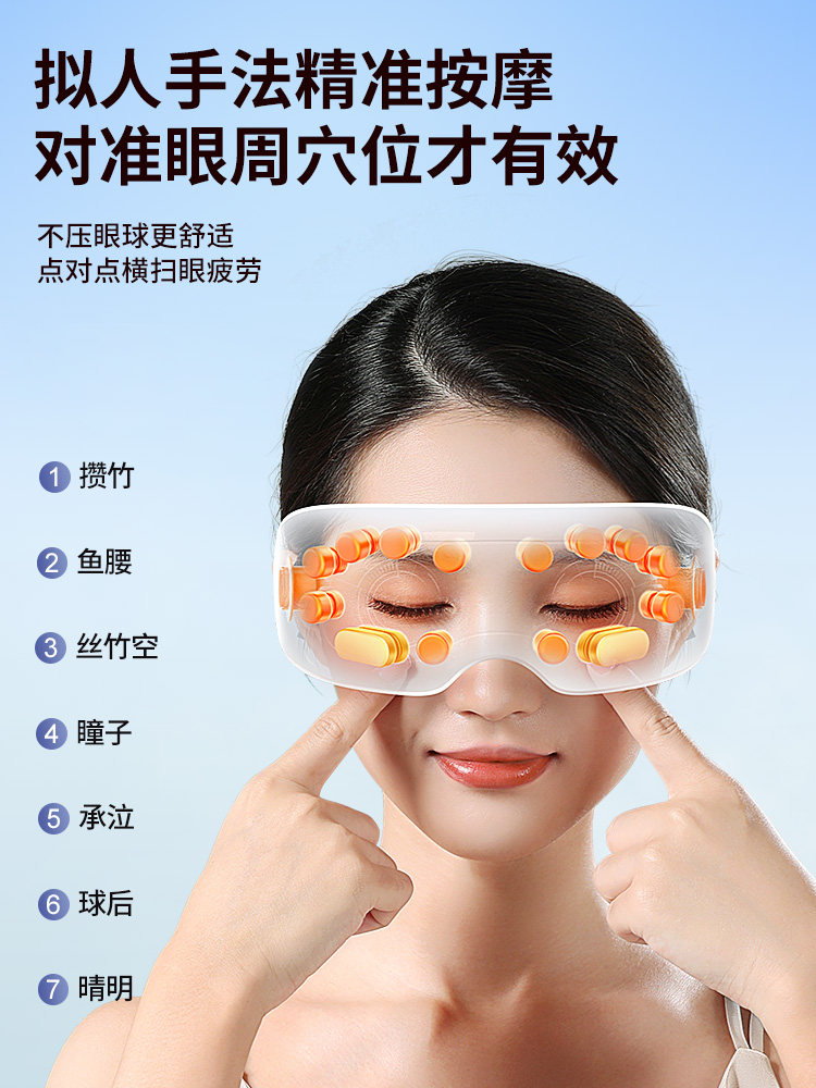 Oaks Eye Massager Protects Eyes, Relieves Eye Fatigue, Dryness, Moisturizes Eyes, Steam Atomization Eye Mask, Hot Compress Artifact