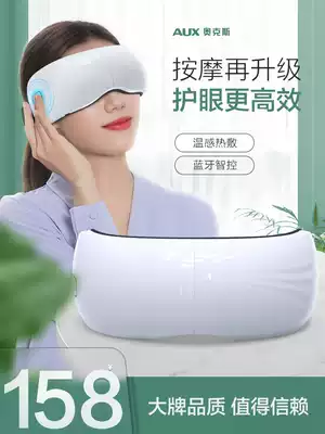 AUX AUX eye massager Eye protector artifact Student myopia eye massager Hot compress to relieve fatigue