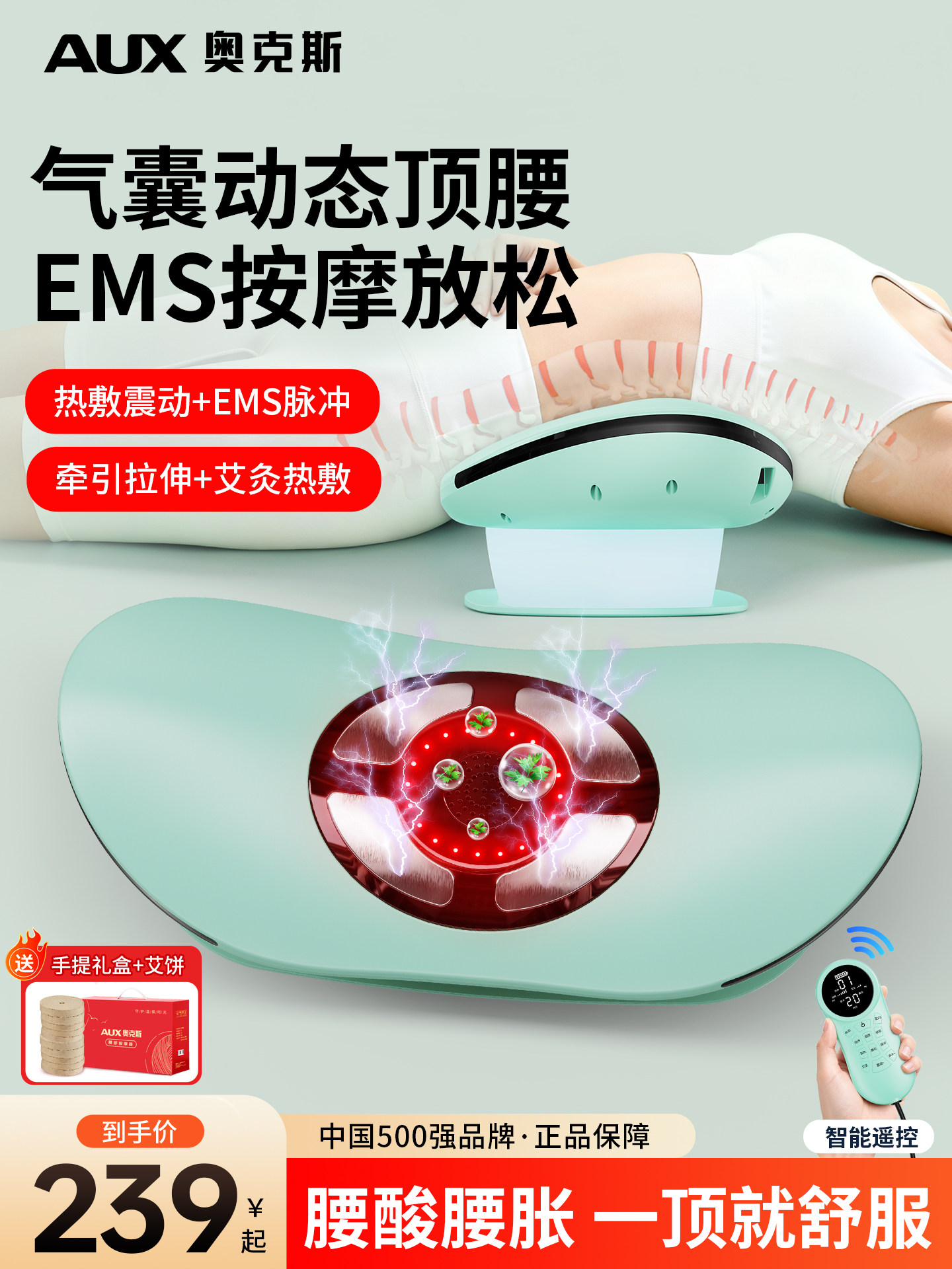 Oaks Waist Massager Treats Lumbar Muscle Strain, Disc Herniation, Physiotherapy Device, Vibration Heating, Fully Automatic Kneading