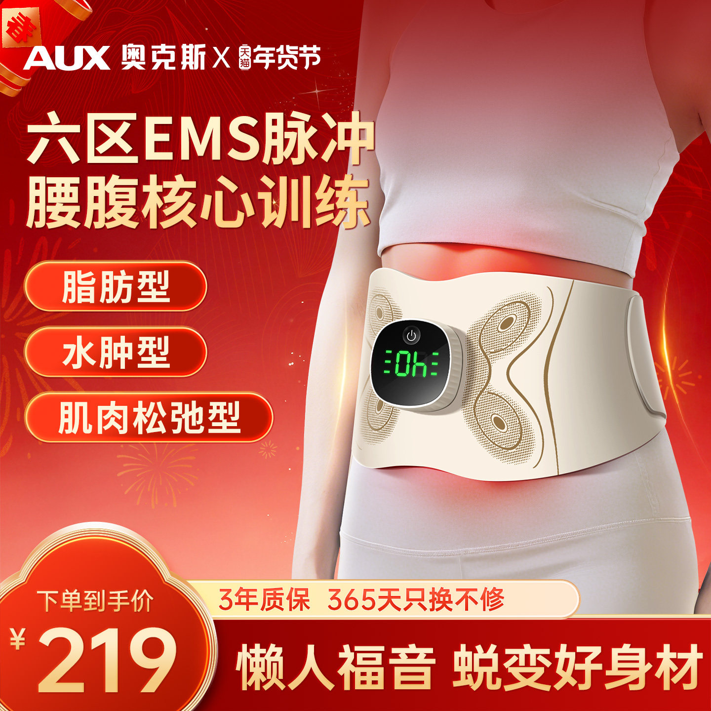 AUX フルバーン腹部マッサージャー EMS マイクロカレントフィットネス加熱シェイプアップ脂肪燃焼マッサージウエストベルト腹部縮小アーティファクト