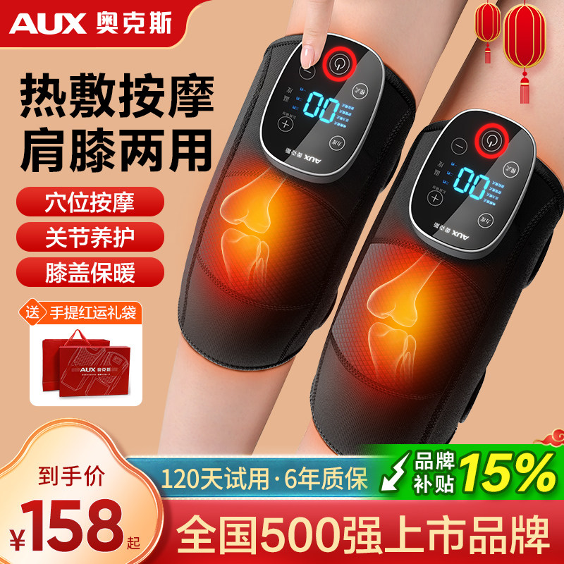 奥克斯膝盖按摩仪电发热护膝加热保暖中老人寒腿关节艾草热敷神器
