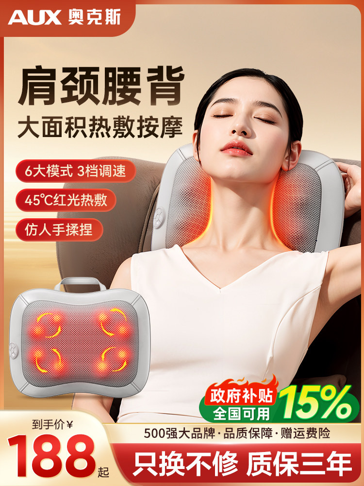 Oaks Waist, Back, and Cervical Spine Massager, Full-Body Multifunctional Car Cushion, Home Shoulder and Neck Kneading Massage Pillow