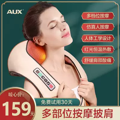 Oaks shoulder cervical vertebra massager kneading neck multifunctional neck whole body electric heating shoulder massage shawl