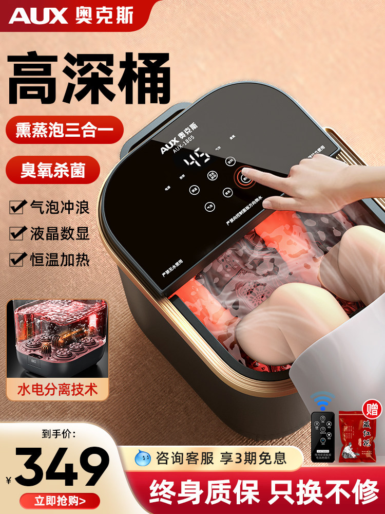 Oaks Foot Bath Bucket Fully Automatic Electric Massage Foot Bath Basin with Heating for Home Use, Constant Temperature Foot Washing Basin, Deep Foot Bath Device