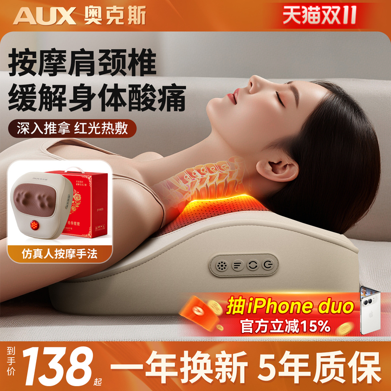 Oaks Cervical Spine Massage Device, Genuine Product, Waist and Back Pillow, Full-Body Automatic Multifunctional Shoulder and Neck Kneading Massager Oaks Cervical Spine Massage Device, Genuine Product, Waist and Back Pillow, Full-Body Automatic Multifunctional Shoulder and Neck Kneading Massager