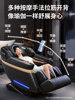 Oaks Massage Chair Is a Home-Use Full-Body Multi-Functional Small Fully Automatic Space Capsule Electric Massage Sofa for the Elderly