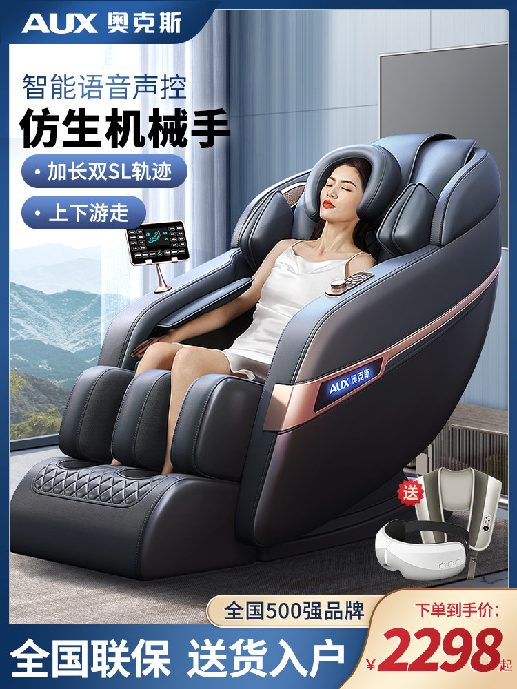 Oaks Massage Chair Is a Home-Use Full-Body Multi-Functional Small Fully Automatic Space Capsule Electric Massage Sofa for the Elderly
