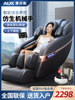 Oaks Massage Chair Is a Home-Use Full-Body Multi-Functional Small Fully Automatic Space Capsule Electric Massage Sofa for the Elderly