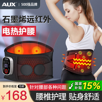 Oaks Heating Waist Belt, Warm Compress, Uterine Warmer, Massage Instrument, Heating Physiotherapy, Men's and Women's Waist Rechargeable Massager