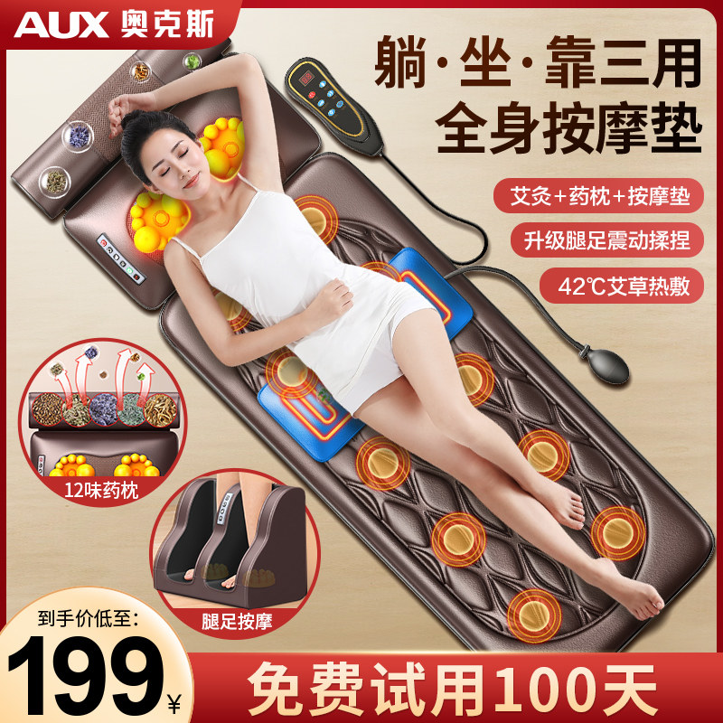 Ox Massage Cervical Spine Back Waist Multifunction Mattress Full Body Automatic Kneading Instrument Home Chair Massage Mat-Taobao