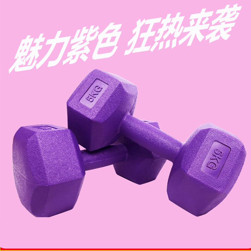 Ladies dumbbell pair of home fitness yoga plastic arm thin arm 23KG beginner equipment set