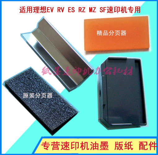 Apply ideal speed printer EV2550 2560 2590 3560 rubber Paperpapers Original rubber paper sheet