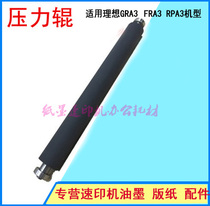 For the ideal speed printer RP3100 3105 3500 35902 3790 the pressure roller A3 roller