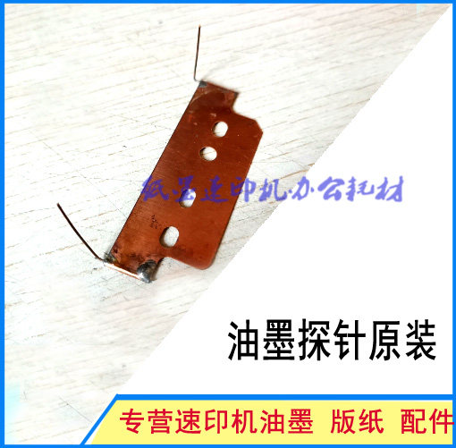 Applicable Kersteje printing machine 5428 5438 5435 5425 5300 5310 5305 ink probe