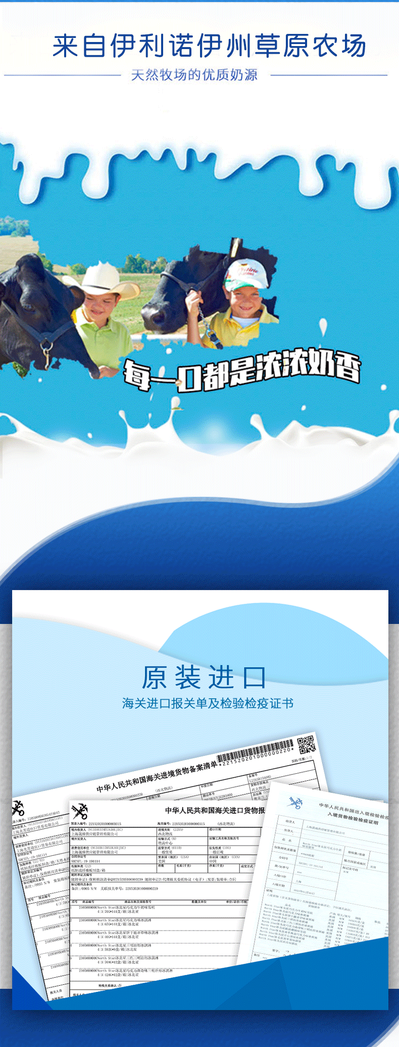 美国进口 冰北星 水果三明治冰淇淋 16支 图6
