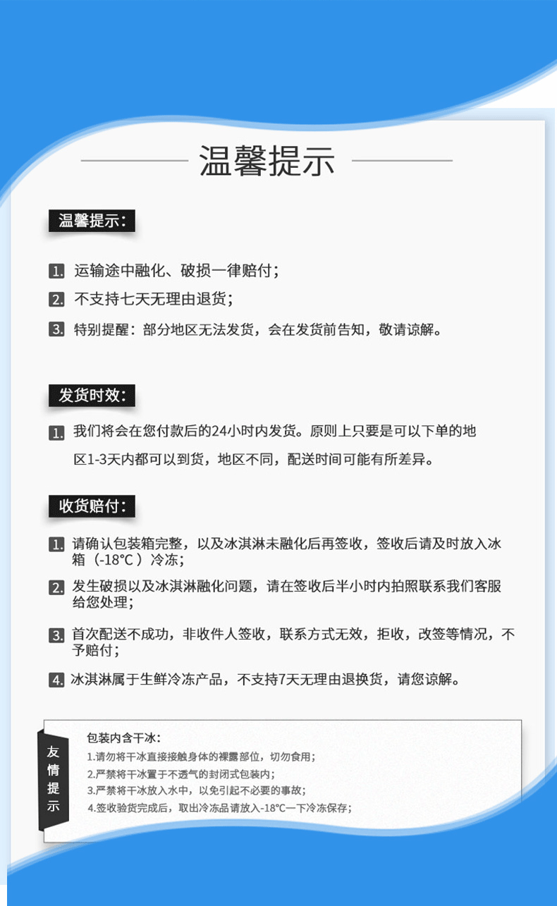 冰北星 夹心冰淇淋 12支 券后88元包邮 买手党-买手聚集的地方