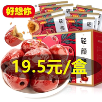 I miss you lightly crispy 420g crispy jujube I miss you crisp jujube crisp jujube miss you crisp jujube miss you crispy date