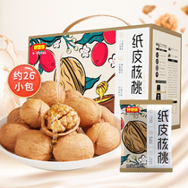 I miss you paper walnut 1288g thin skin walnut honey red date flavor Xinjiang thin skin pregnant woman dried fruit specialty gift