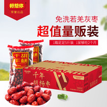 I miss you red dates I miss you Populus euphratica 1000G Xinjiang specialties jujube red dates euphratica 2500g