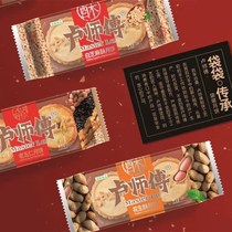300g quadruple bag Lu master moon cake peanut sesame cake moon cake old five kernel coconut coconut traditional old style handmade moon cake