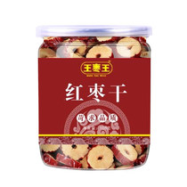 Dried red jujube red ring red jujube slices seedless jujube slices directly dried to eat crunchy slices tea jujube tea jujube flavor strong fragrance