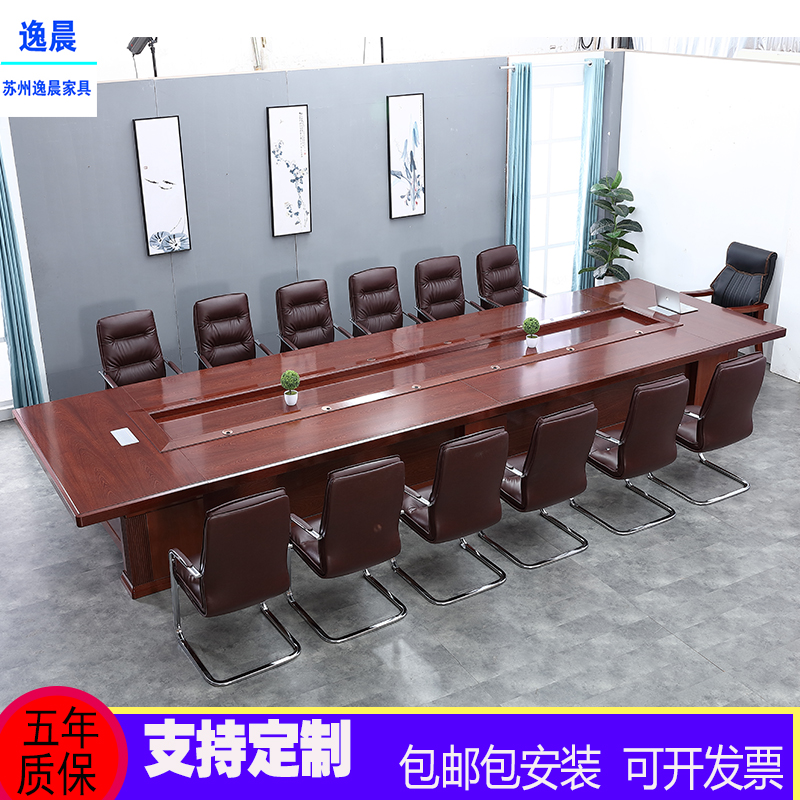 Office conference table long table oval paint walnut veneer large multi-person conference table and chair simple and modern combination