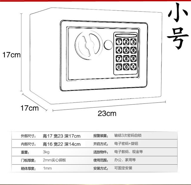 Két sắt gia đình 3c mật khẩu điện tử tủ tài liệu mini nhỏ triệu vào tường két sắt két sắt két sắt sinh viên - Két an toàn