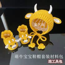 Handmade Diy Making Baby Baby Supplies Cute Cow Baby Shoes Hat Suit Materials Bag Handwoven Diy Hat