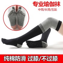 Yoga Socks Non-slip Professional Female Midcylinder Autumn Winter Professional Yoga Socks Mid-Cylinder Non-slip Silicone over