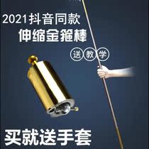 Anti-body stick telescopic gold stirrup Magic Wand-Stick Sun Epiphany Changing Stick Props Up To Shrink Gold Stirrups Shake Sound Bomb Sticks