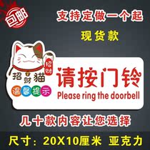 Please press the doorbell prompt sticker luminous acrylic please press the doorbell prompt sign please ring the bell sign when entering the door.