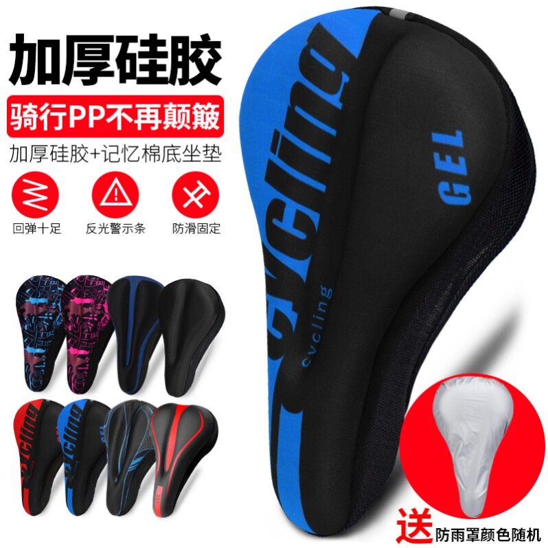 Suitable for the Jetantes Climbing Bike Cushion Sleeve Ultra Soft Seat Cover Silicone Thickened Shock Absorbing Seat Cushion SOFT SEAT BIKE