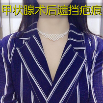 Thyroid postoperative shelter necklace Scar Precious Baht Lock Bone Chain Multilayer Smile Neck Chain Temperament Not To Fall