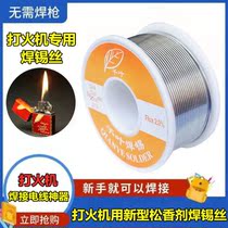 New type of solder-free tin wire lighter welding tin wire rosin core welding wire special maintenance home experiment free of washing