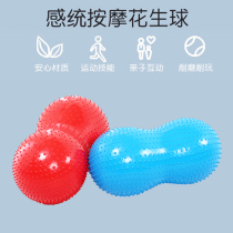Sensation massage peanut ball early education kindergarten childrens balance training capsule pellet ball Home Baby teaching toy
