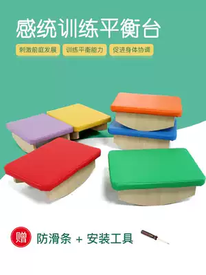 Balance table Sensory integration training equipment Children's home sports vestibular disorders Attention balance beam toy seesaw