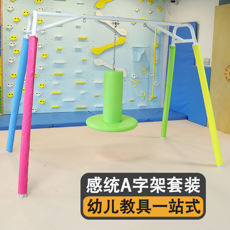Sensory integration training equipment a-frame swing vertical bucket children's rehabilitation indoor teaching aids vestibular physical fitness home full set
